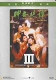 Erotic Ghost Story [1990] (Region 1) (NTSC) [DVD] [US Import]