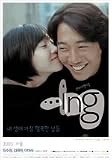 ..ing (a.k.a. The Happiest Time of My LIfe) DVD