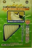 スーパーキャット N−50 お手入れグローブ ロング