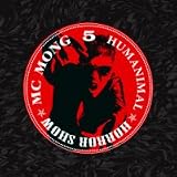 MC Mong 5�� ��ѥå����� - Horror Show(�ڹ���)