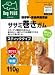 ササミ巻きガム１１０ｇ　ＤＰ－３２の画像