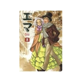 ビームコミックス エマ 8巻(通常版)