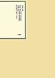 昭和年間法令全書〈第24巻‐24〉昭和25年