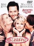 恋におぼれて [DVD]