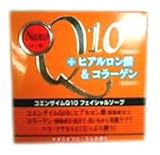 コエンザイムQ10 フェイシャルソープ 120g