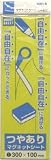 サンケー　マグットシート１００ｘ３００艶有り　黄　3273831 MS03Y