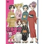 ネギま!? VI SP [DVD]