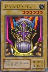 ジャッジ・マン 【SR】 EX-55-SR [遊戯王カード]《EX-R》