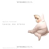Leave me alone