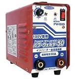 ����:�P��100V�C���o�[�^�[�����n�ڋ@ �ƒ�E�Ɩ��p PW-50S [���̑�]