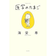 ��w�̂��܂� (�~�X�e���[YA!)