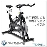 HORIZON FITNESS(ホライゾンフィットネス) S3 インドアバイク