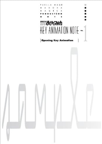 魔法少女まどか☆マギカ KEY ANIMATION NOTE vol.1