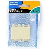 パナソニック(Panasonic) フルカラーブランクチップ(2コ入)/P WN3020P 【純正パッケージ品】