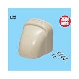 未来工業 防水引込みカバー(L型) WK-LG グレー