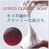 ジュンコクラシックソープ 60g スタンダード