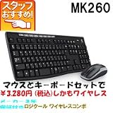 LOGICOOL ワイヤレスコンボ 自動スタンバイ機能搭載 MK260