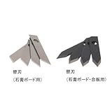 未来工業:フリーホルソー替刃 型式:FH-1HN（1セット:4枚入）