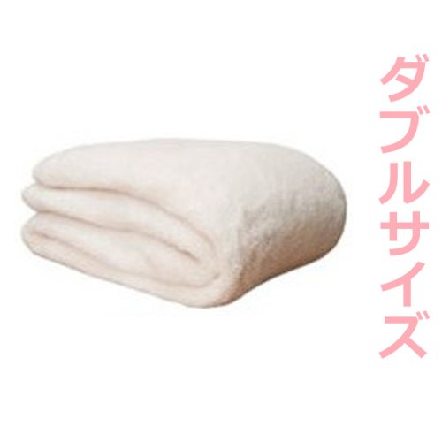 クリアグローブ マイクロミンクファー毛布 ナチュラル(ダブル) アイボリー CGMBD18200-IV