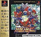 スーパーロボット大戦F完結編