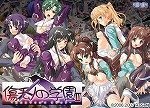 傷モノの学園III -heaven's door- (美少女ゲーム・ベストシリーズ)