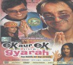 Ek Aur Ek Gyarah