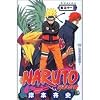 Naruto (Volume 11): the idea of ??being entrusted!