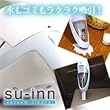 su-inn(��������) �����å�&�ɥ饤 �����ɥ쥹���꡼�ʡ� BLE-02