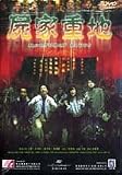 Mortuary Blues (DVD)