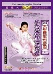 Series of Taijiquan for Preventing Diseases 1 + 2