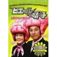 ピエール靖子 企画でわかる脳タイプ 金脳編