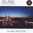 Chill House Moscow