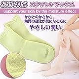 SUPMO　スクワレン　ソックスの画像