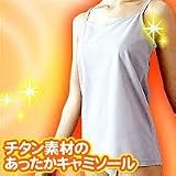チタニウムキャミソールLの画像