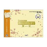 Harukanaru Toki no Naka de: Mai-Ichi-Yoru [Japan Import]