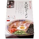 大砲ラーメン　２食入（ラーメン１食、昔ラーメン１食）