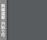 サンゲツ ガラスフィルム SG-1880 GF-510 【10cm単位切り売り】 97cm巾