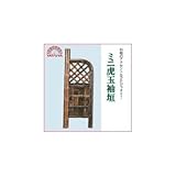 八ツ矢工業(YATSUYA) ミニ虎玉袖垣 56786