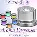 アロマディスペンサー　LS-307でAmazonアフィリエイトツール
