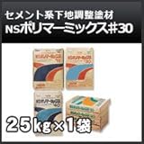日本化成 NSポリマーミックス♯30 25kg セメント系下地