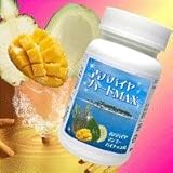 青パパイヤハードMAX