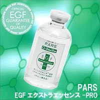 PARS EGFエクストラエッセンス-PRO