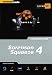 Sorenson Squeeze 4.3 Compression Suite Win版