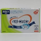 PIP BABY ベビーコットン ウエットタイプ 2枚入×50包 7.5cm×7.5cmの画像