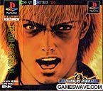 ザキングオブファイターズ99