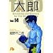���Y vol.14�\Dreaming and working for (���w�ٕ��� ��B 54)