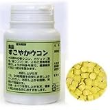 すこやかウコン