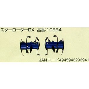 こまめFH220/220J用　ニュースターローター600DX 11596