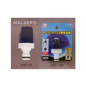 ホースジョイントニップルφ12φ15 SGP-12 ホワイト/マリンブルー