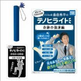 島田秀平のテノヒライト 奇跡の強運編
